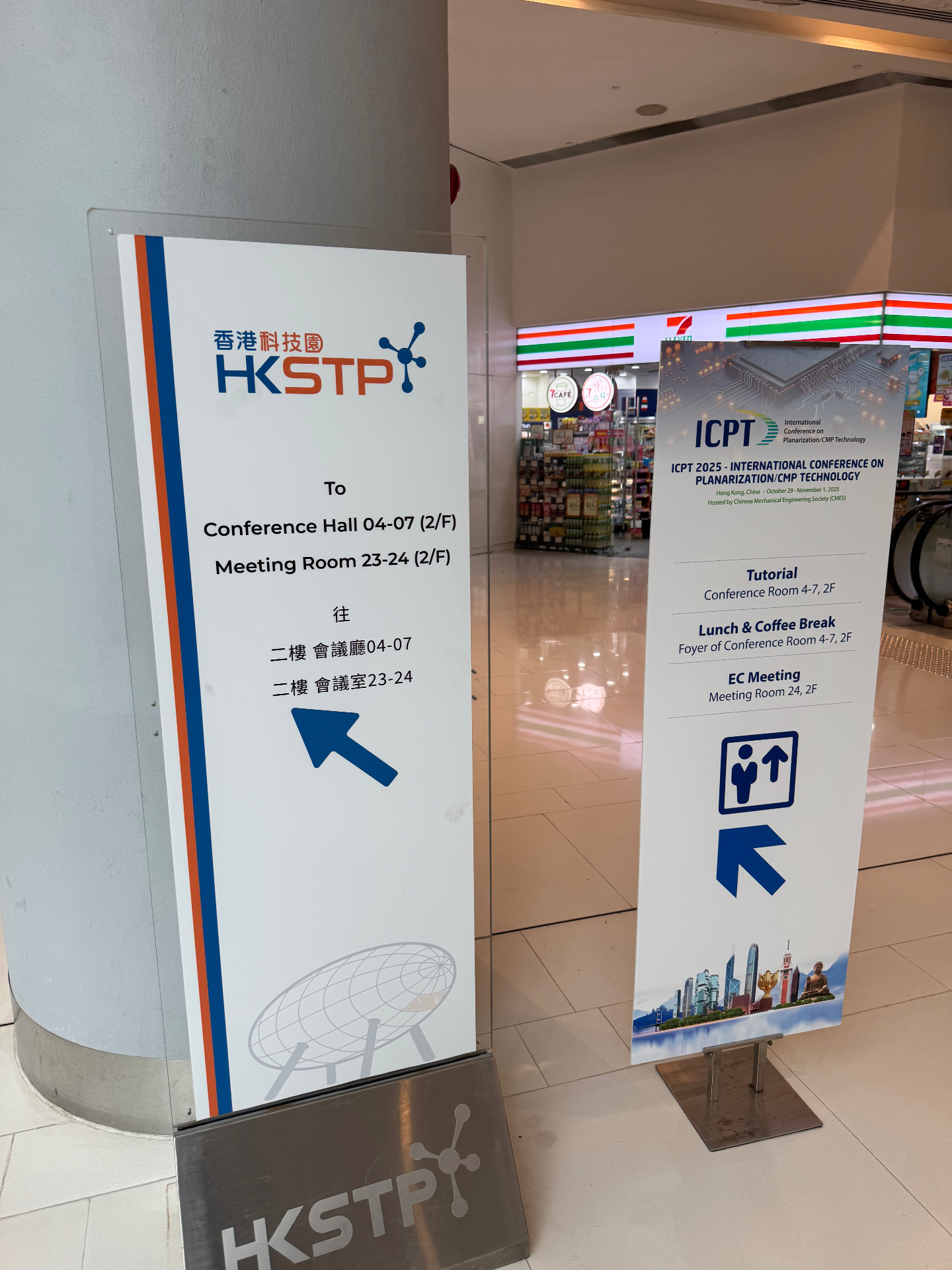 ICPT 2025 conference signage at HKSTP Hong Kong Science and Technology Park